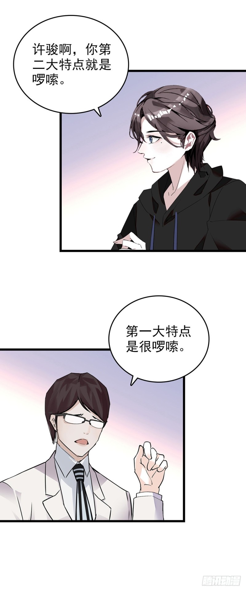 第49话 面对-第50话