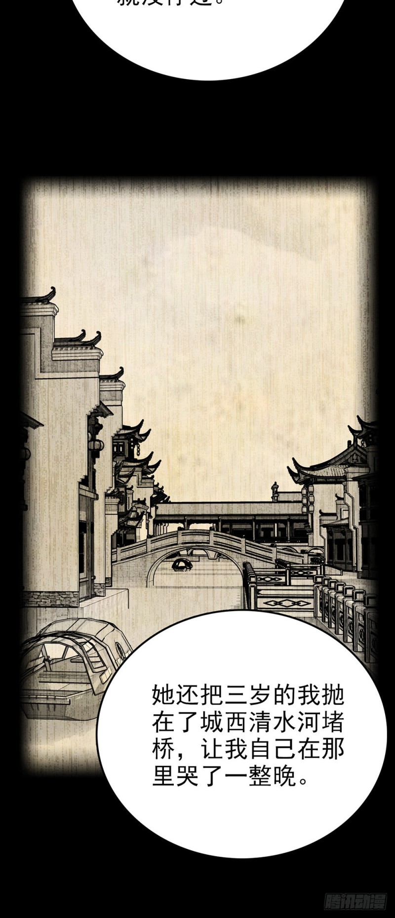 第51话 他的妈妈-第52话