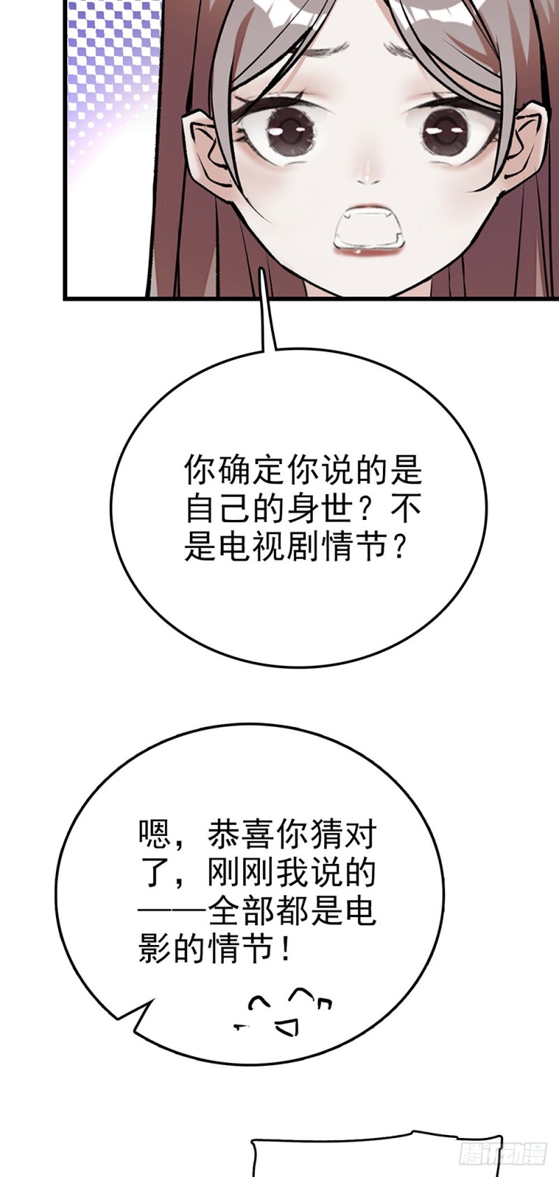 第51话 他的妈妈-第52话