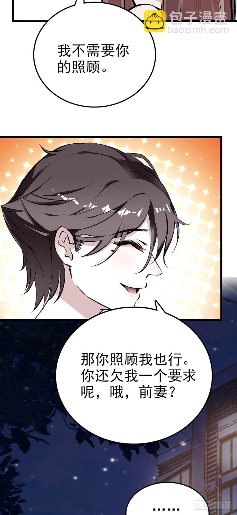 第51话 他的妈妈-第52话