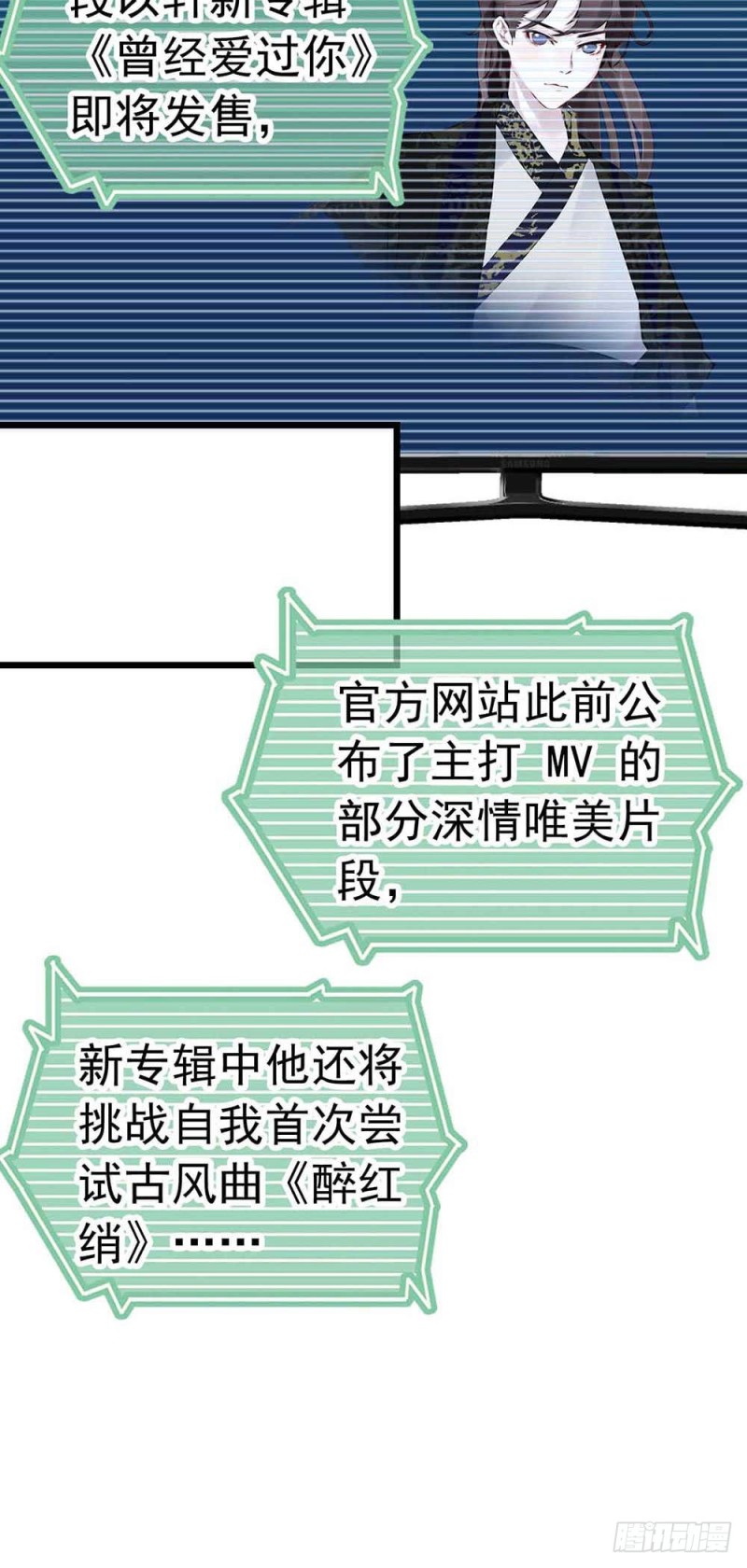 不得不帥 - 第53話 突發 - 1