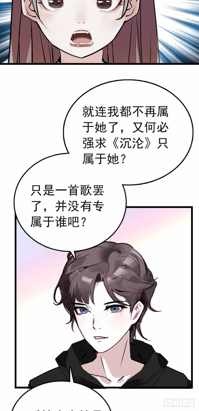 第53话 突发-第54话