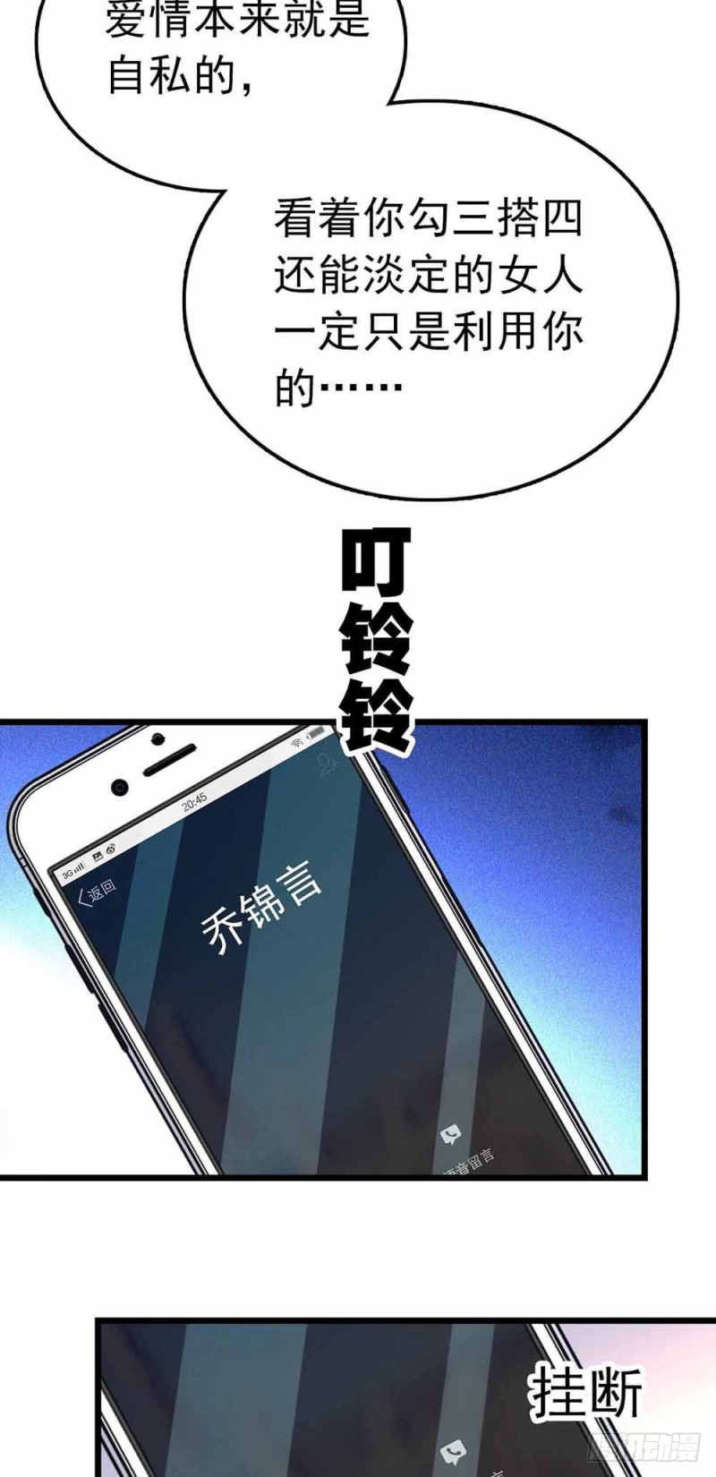 第53话 突发-第54话