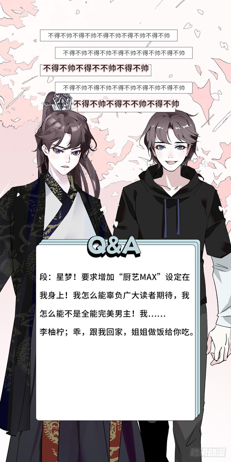 第53话 突发-第54话