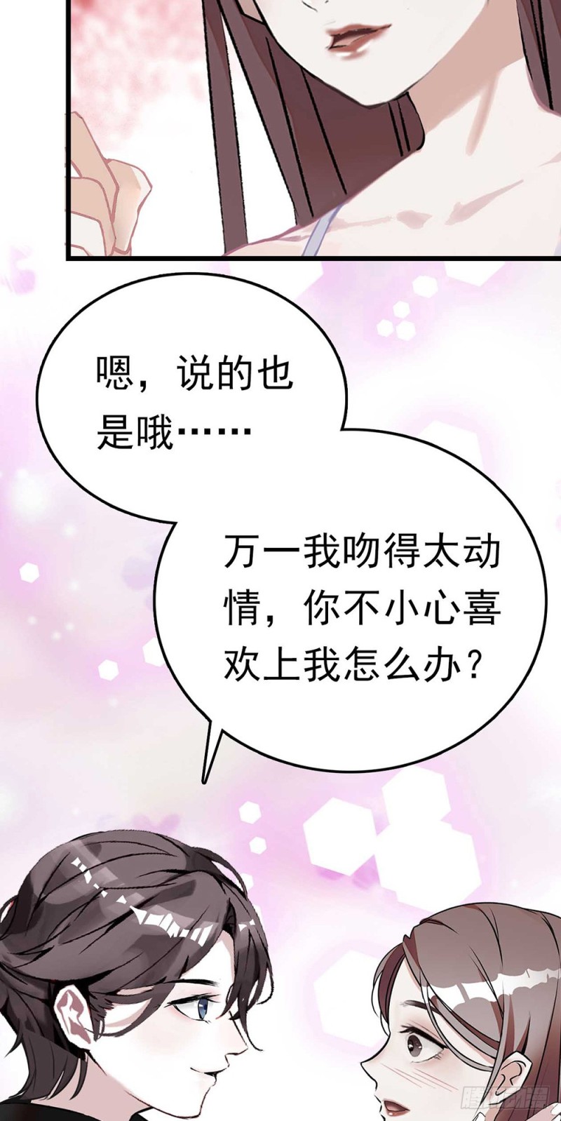 第53话 突发-第54话