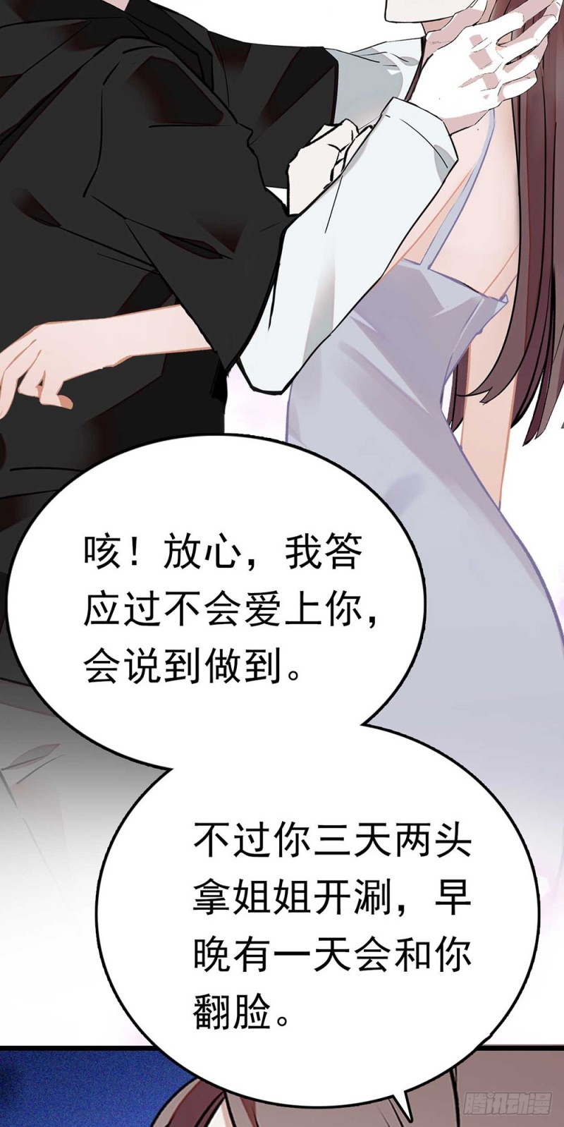 第53话 突发-第54话