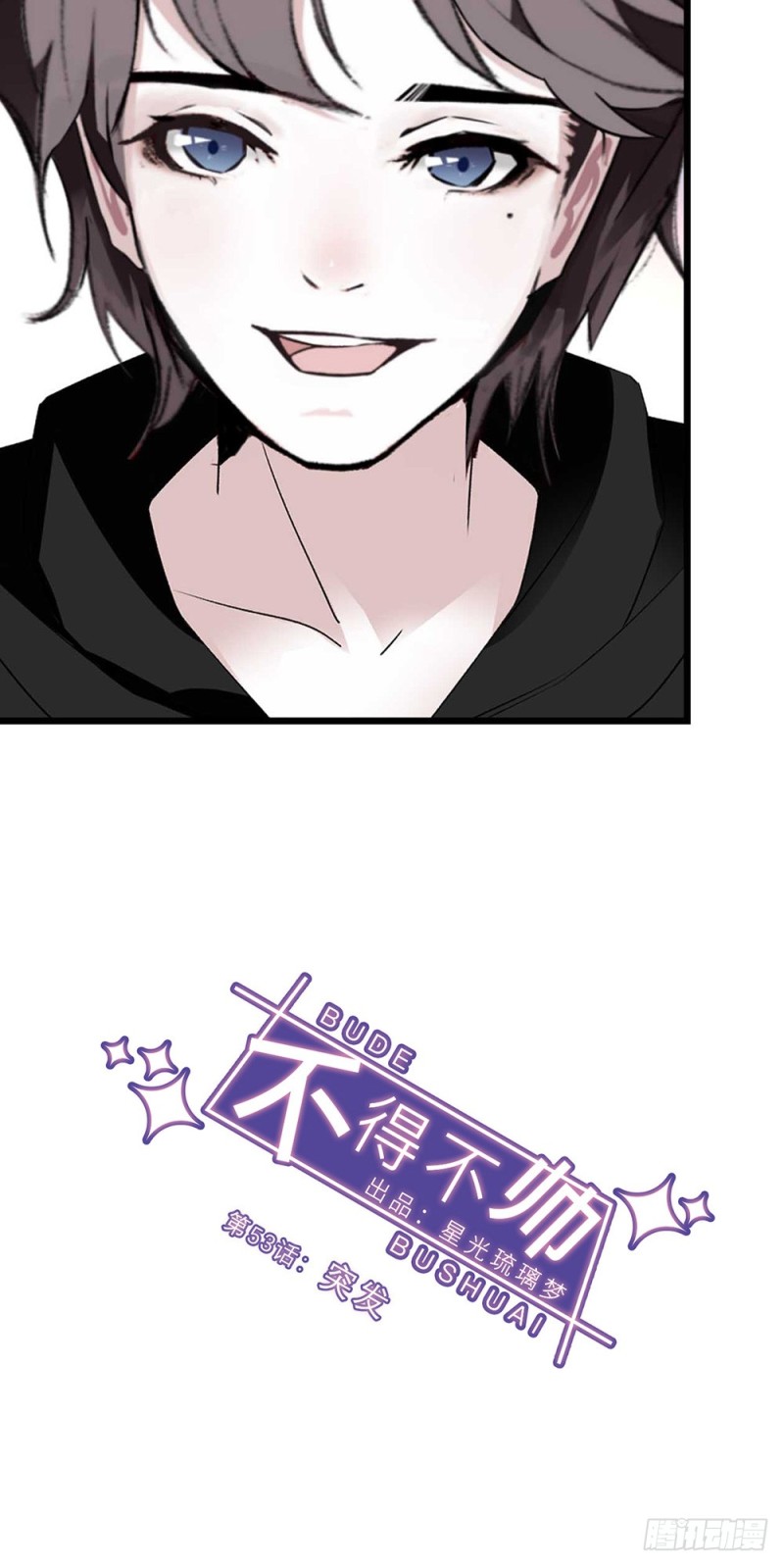 第53话 突发-第54话