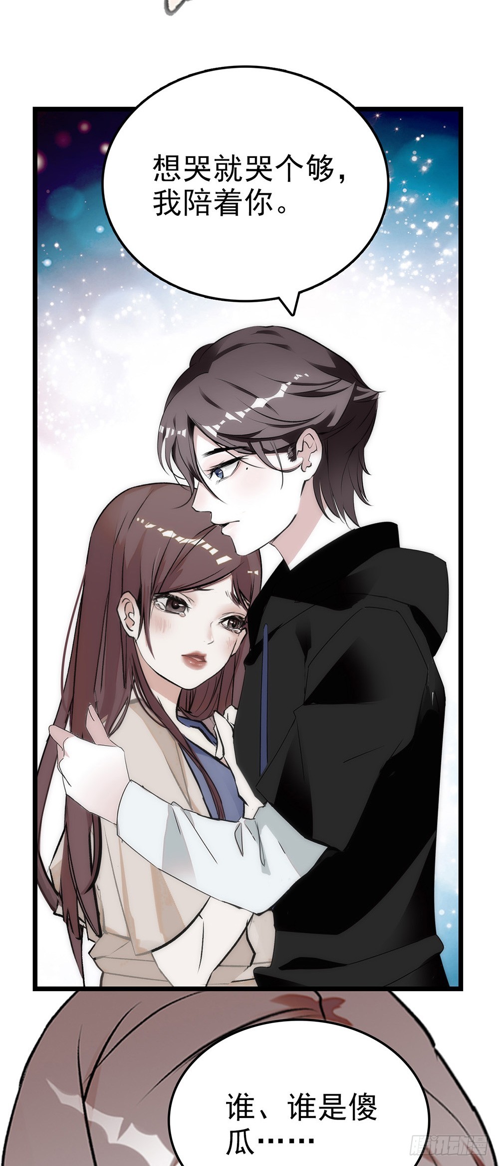 第55话 他是谁？-第56话