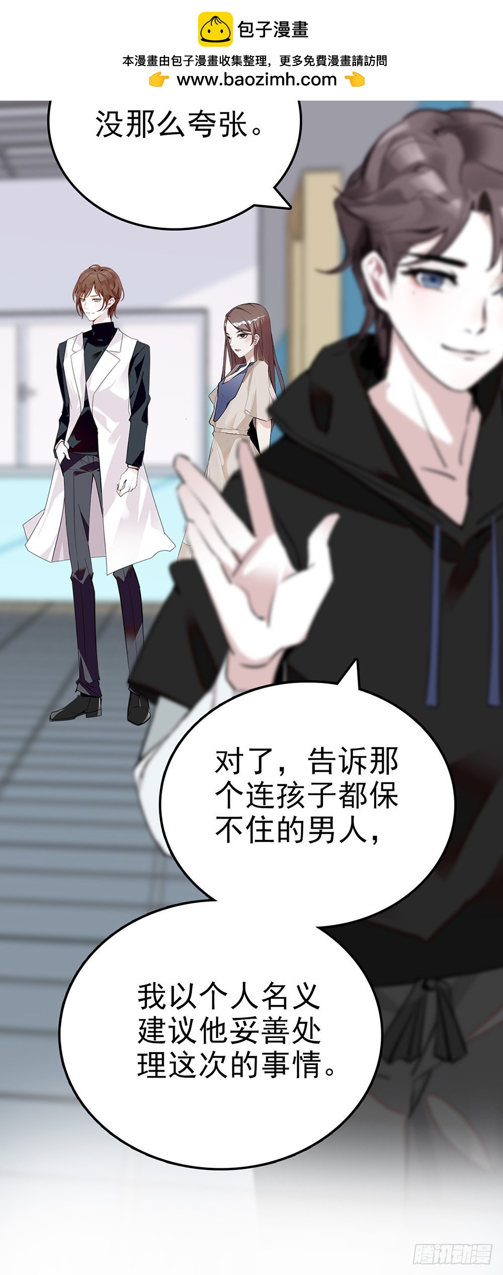 第55话 他是谁？-第56话