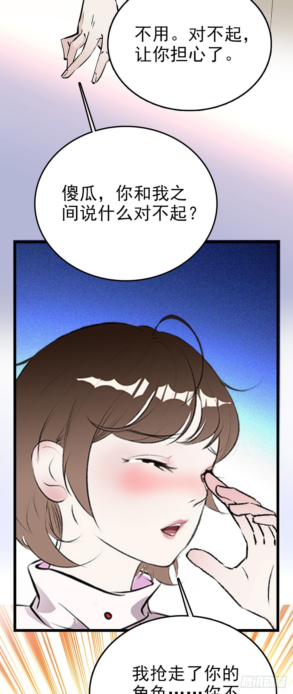 第55话 他是谁？-第56话