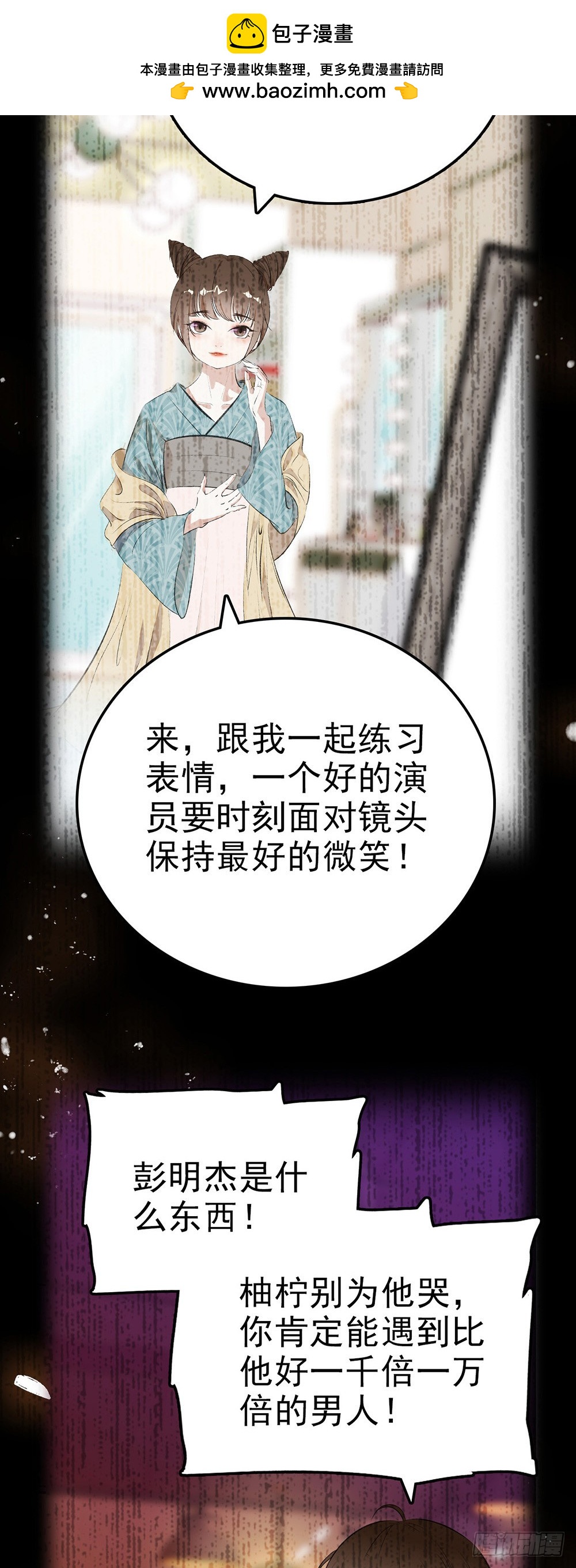 第55话 他是谁？-第56话