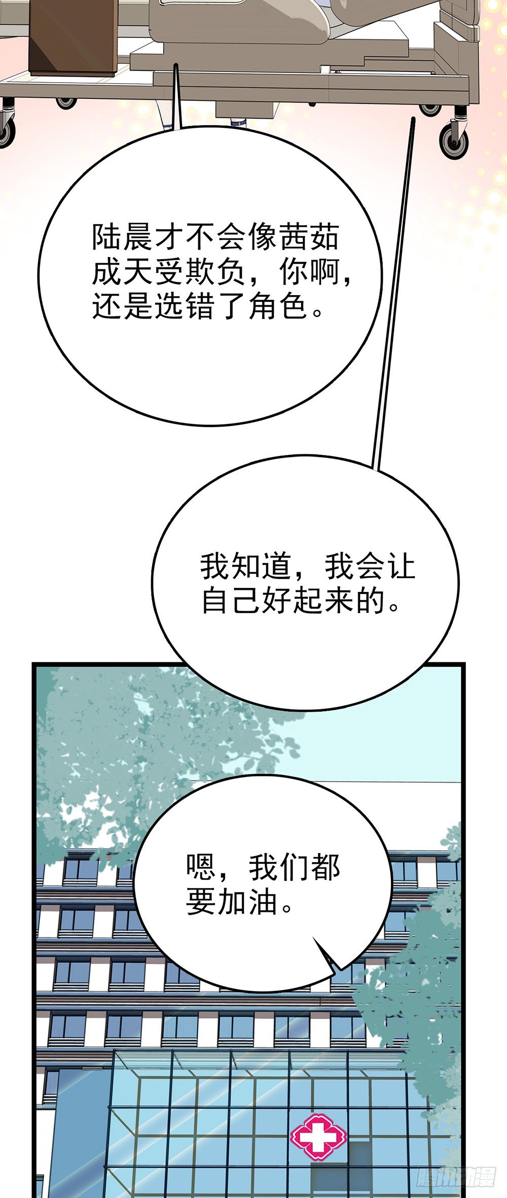 第55话 他是谁？-第56话