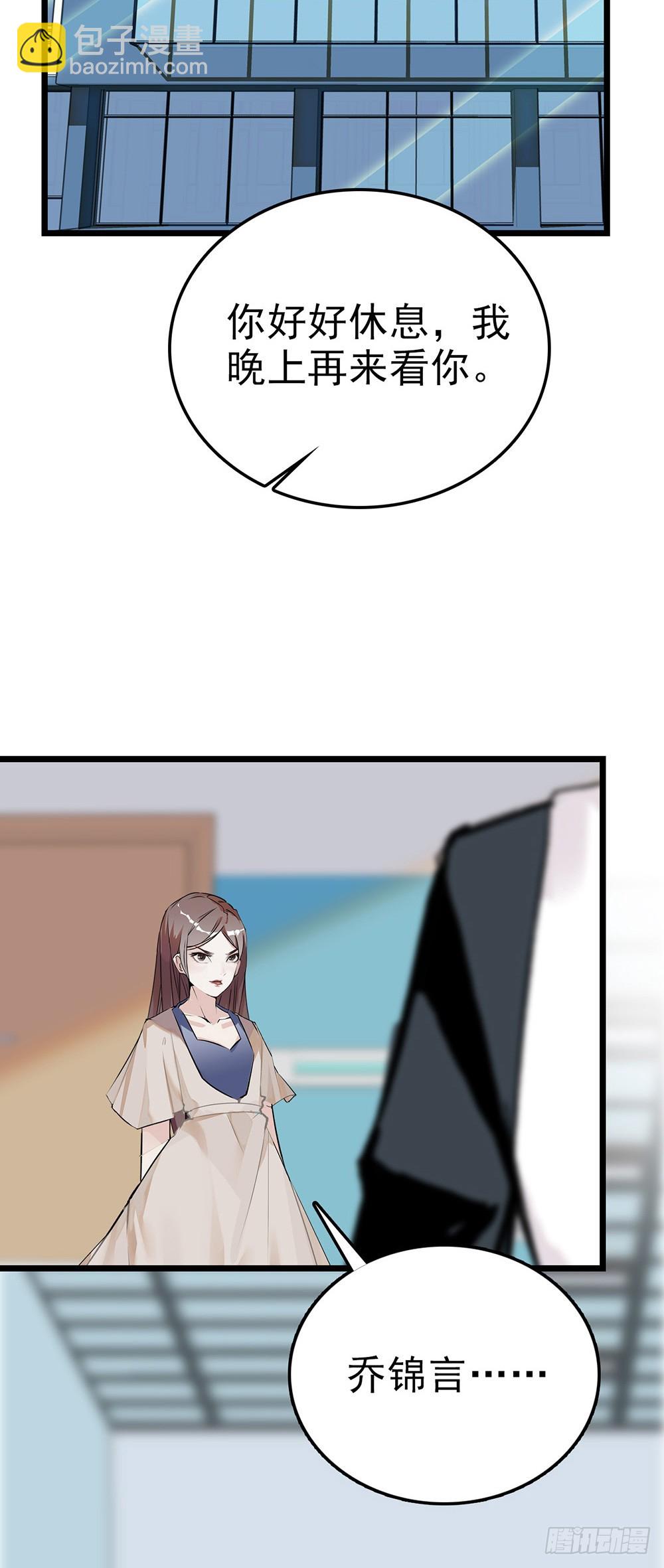 第55话 他是谁？-第56话