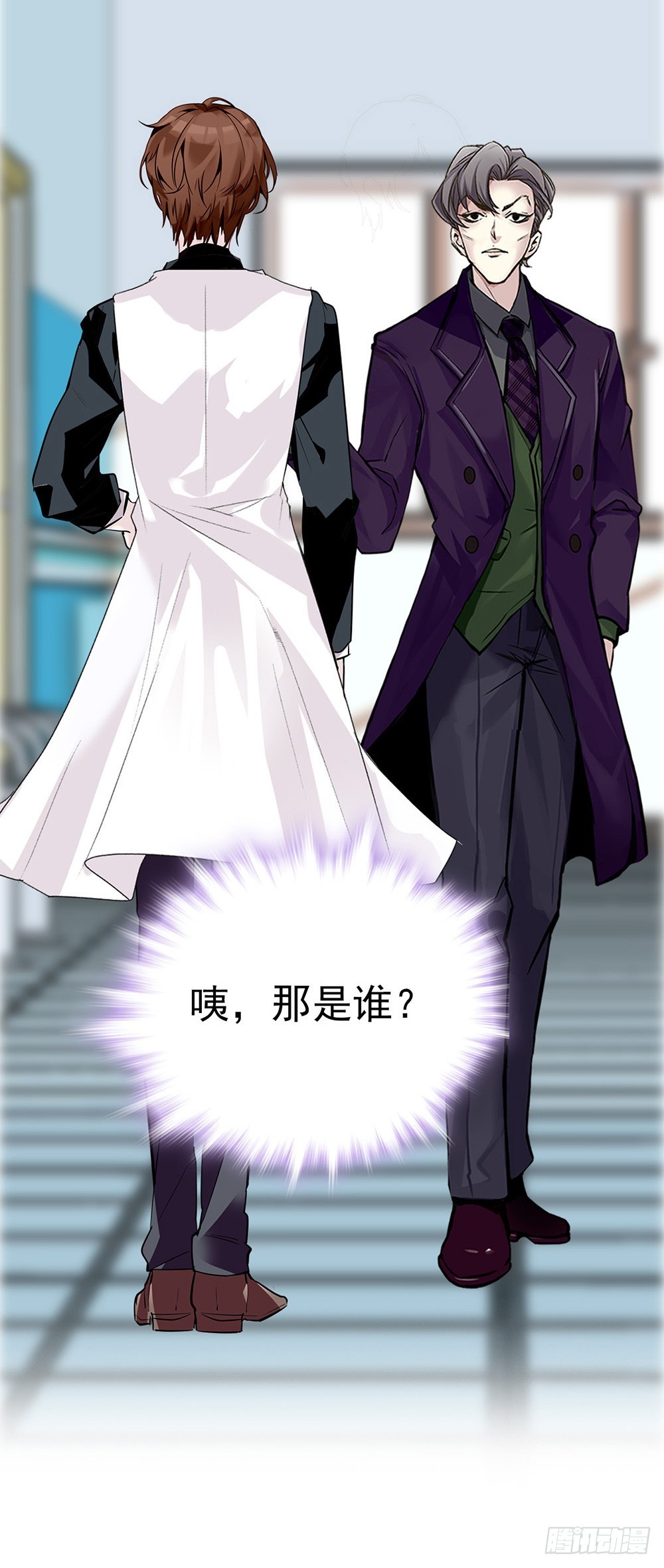 第55话 他是谁？-第56话