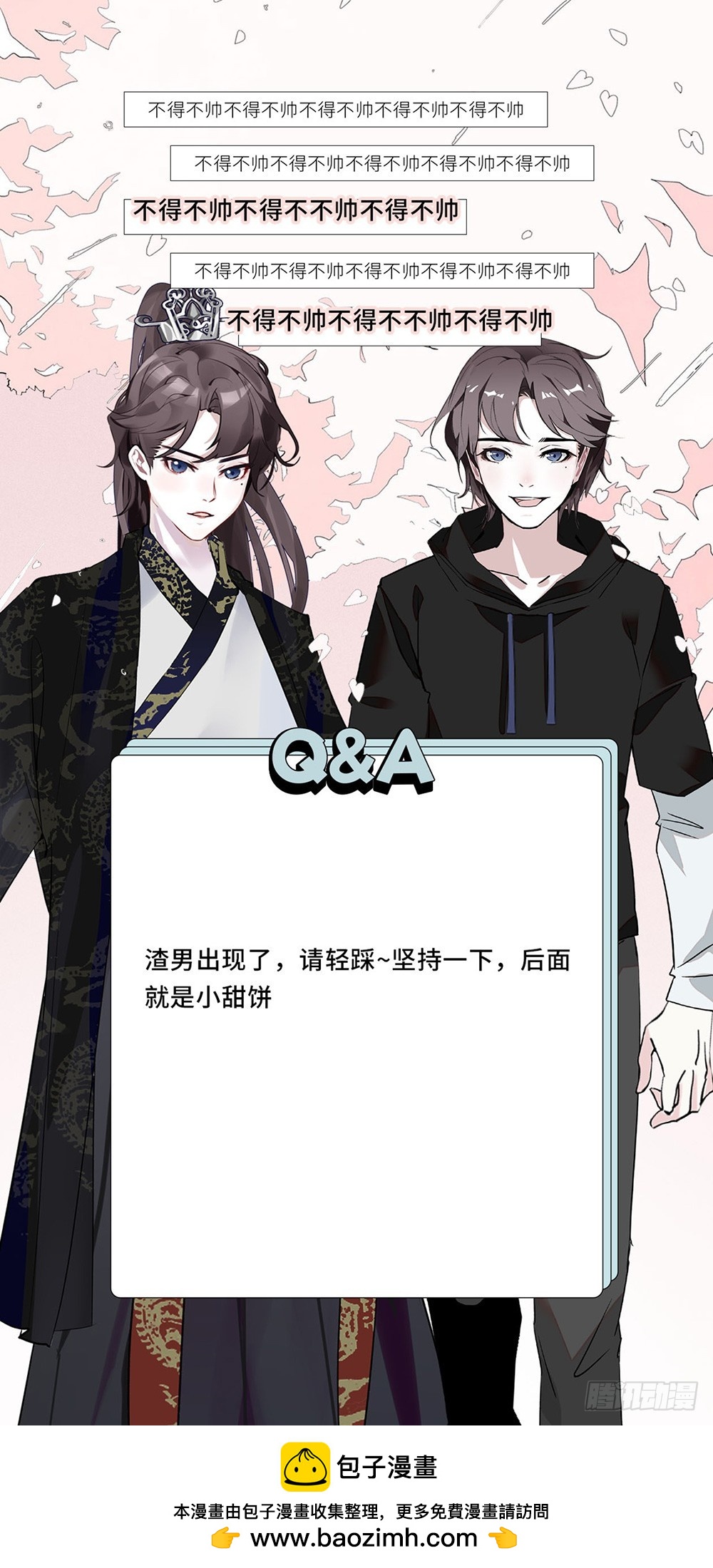 第55话 他是谁？-第56话