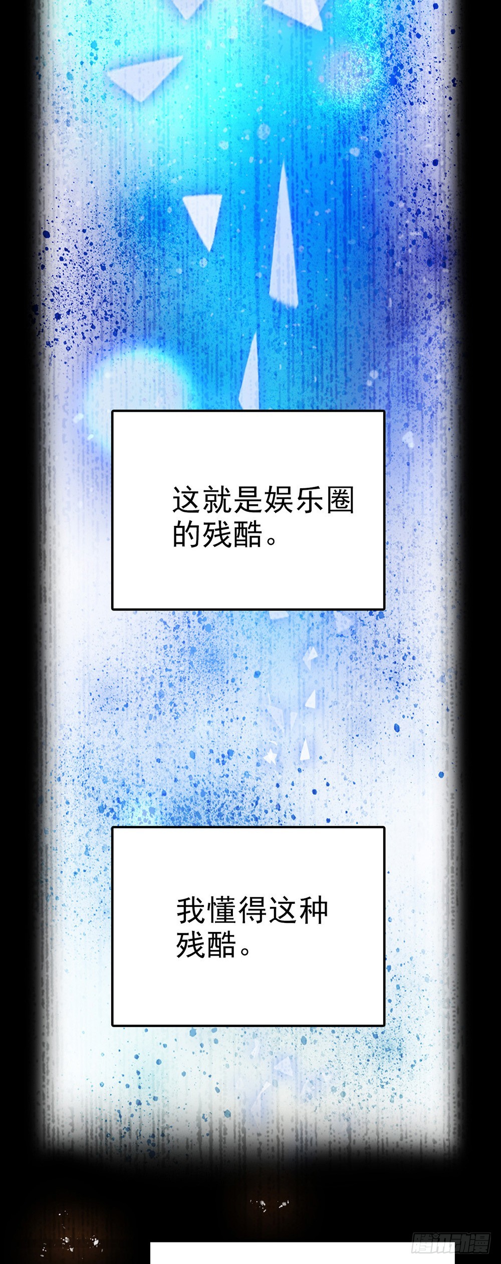 第55话 他是谁？-第56话