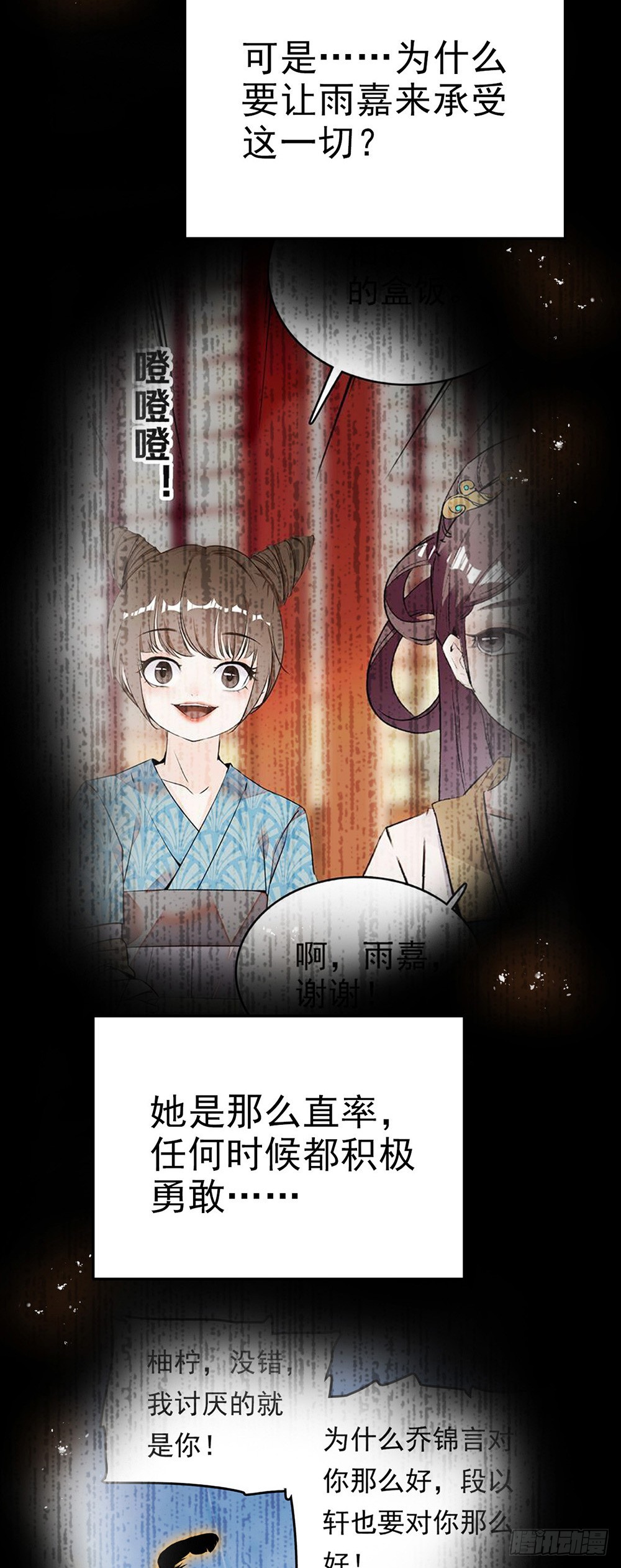 第55话 他是谁？-第56话