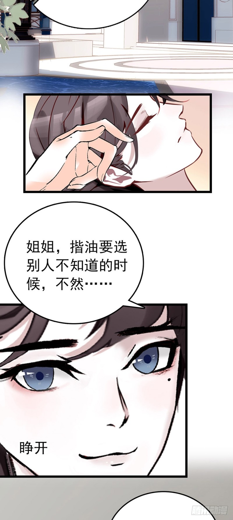 第58话 吻戏-第58话