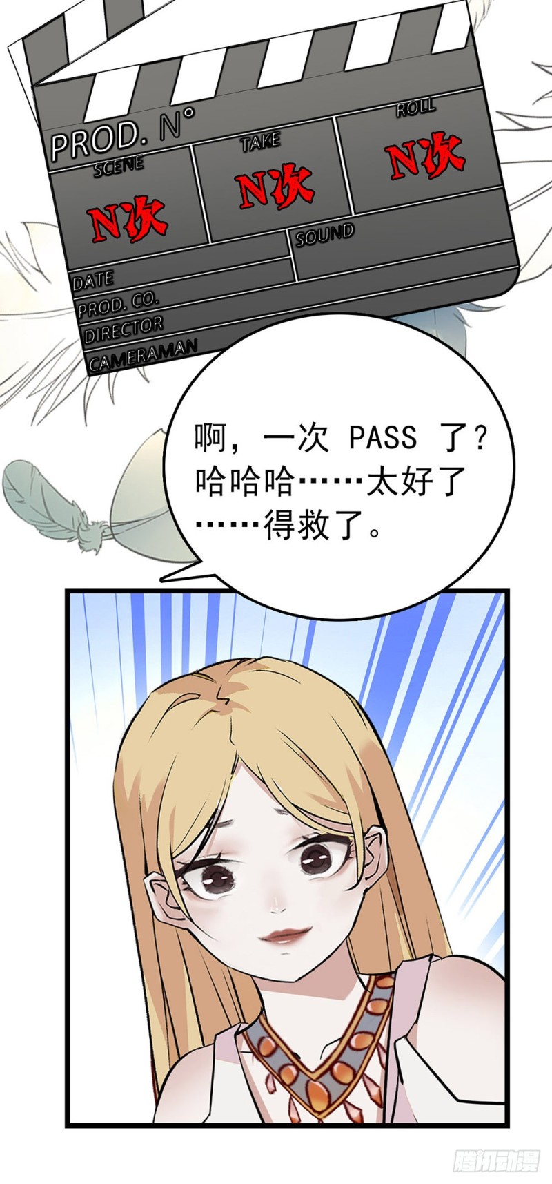 第58话 吻戏-第58话