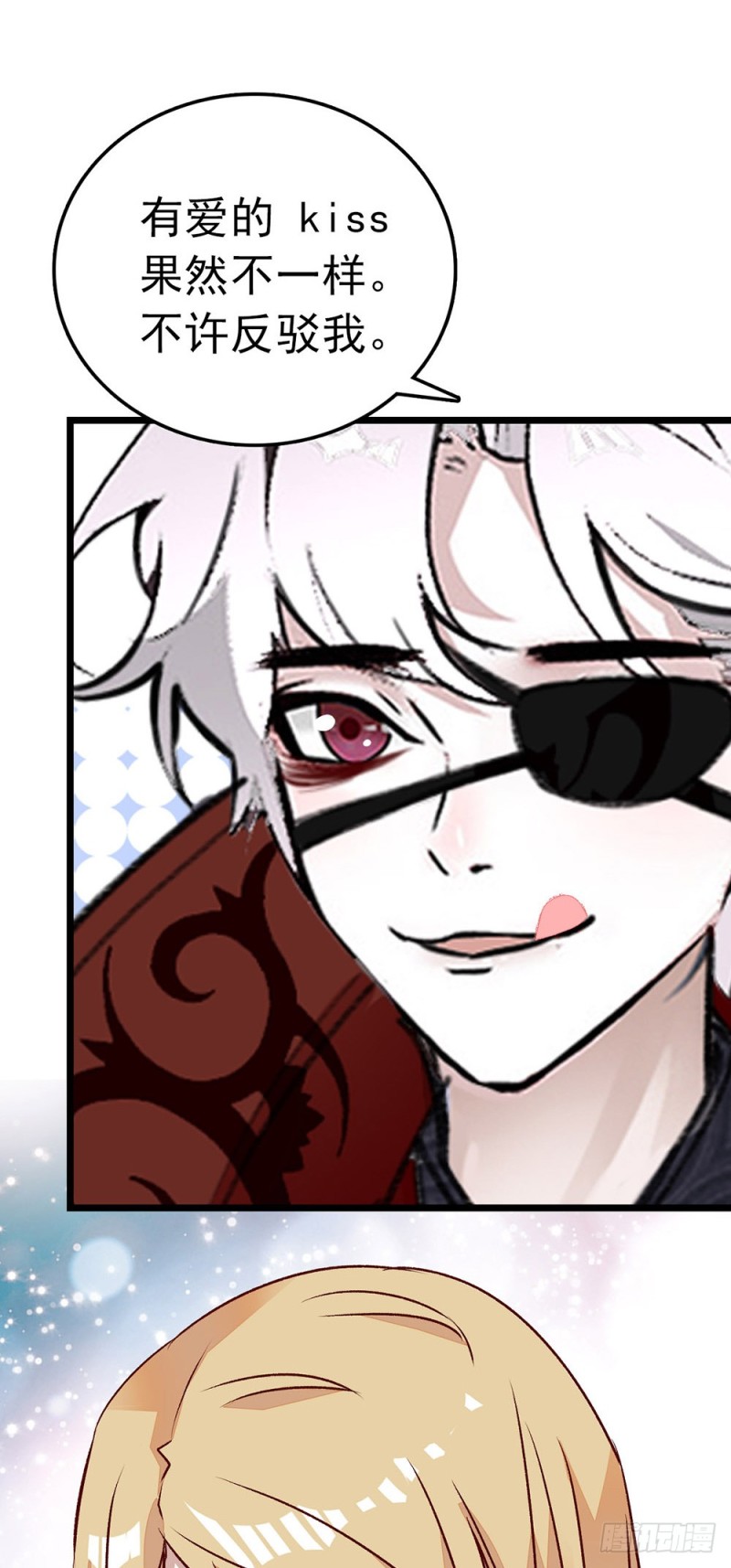 第58话 吻戏-第58话