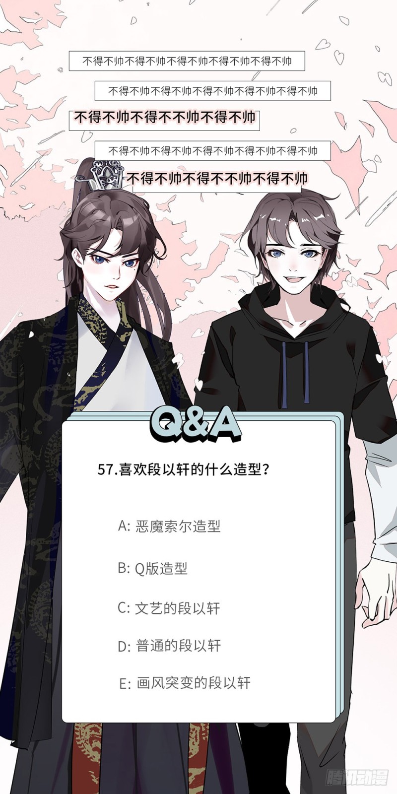 第58话 吻戏-第58话