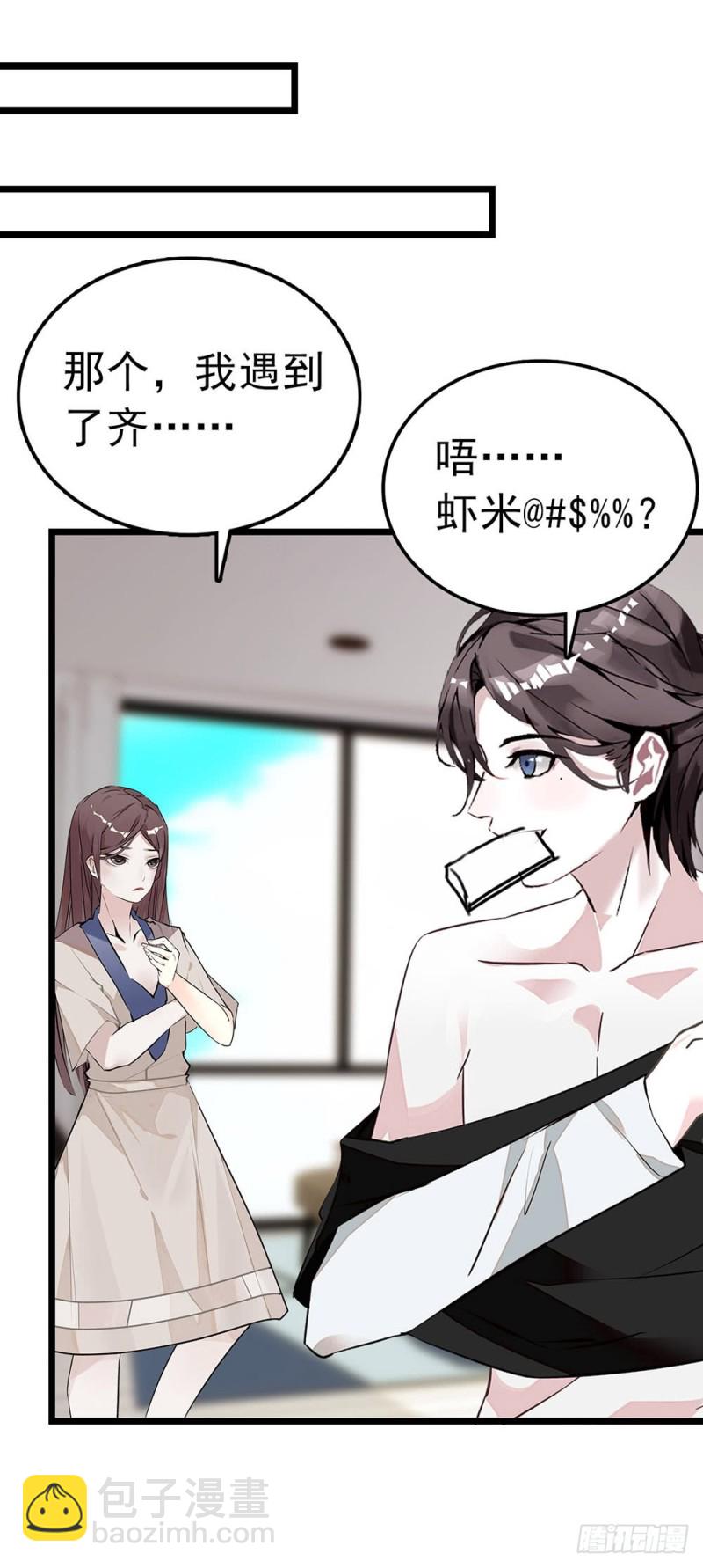 第58话 吻戏-第58话