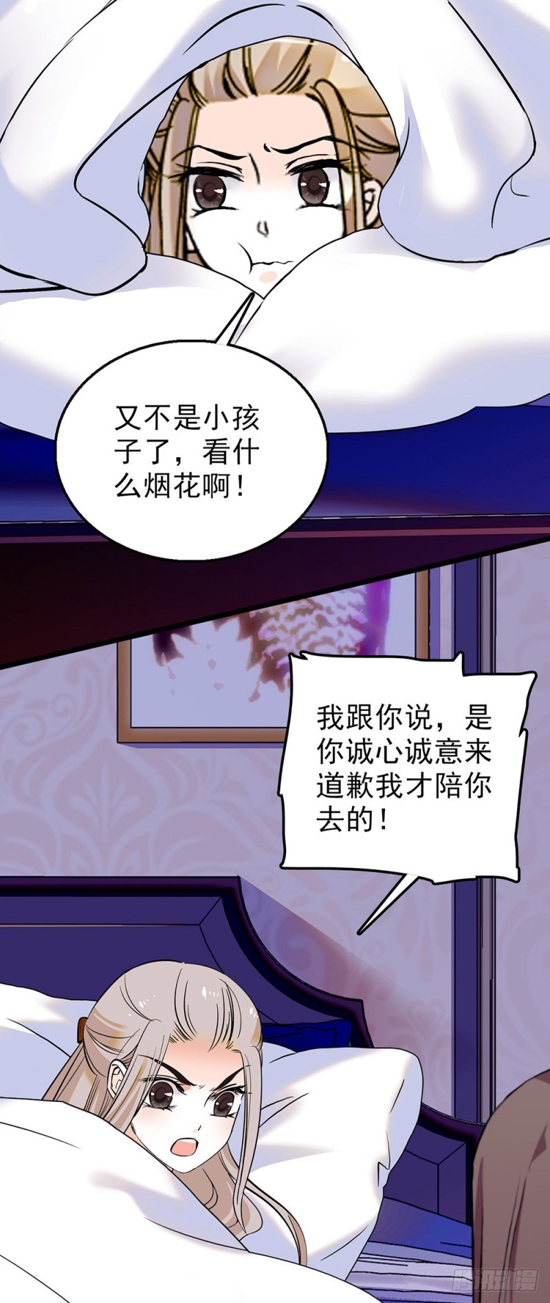 第59话 突如其来的惊喜-第60话