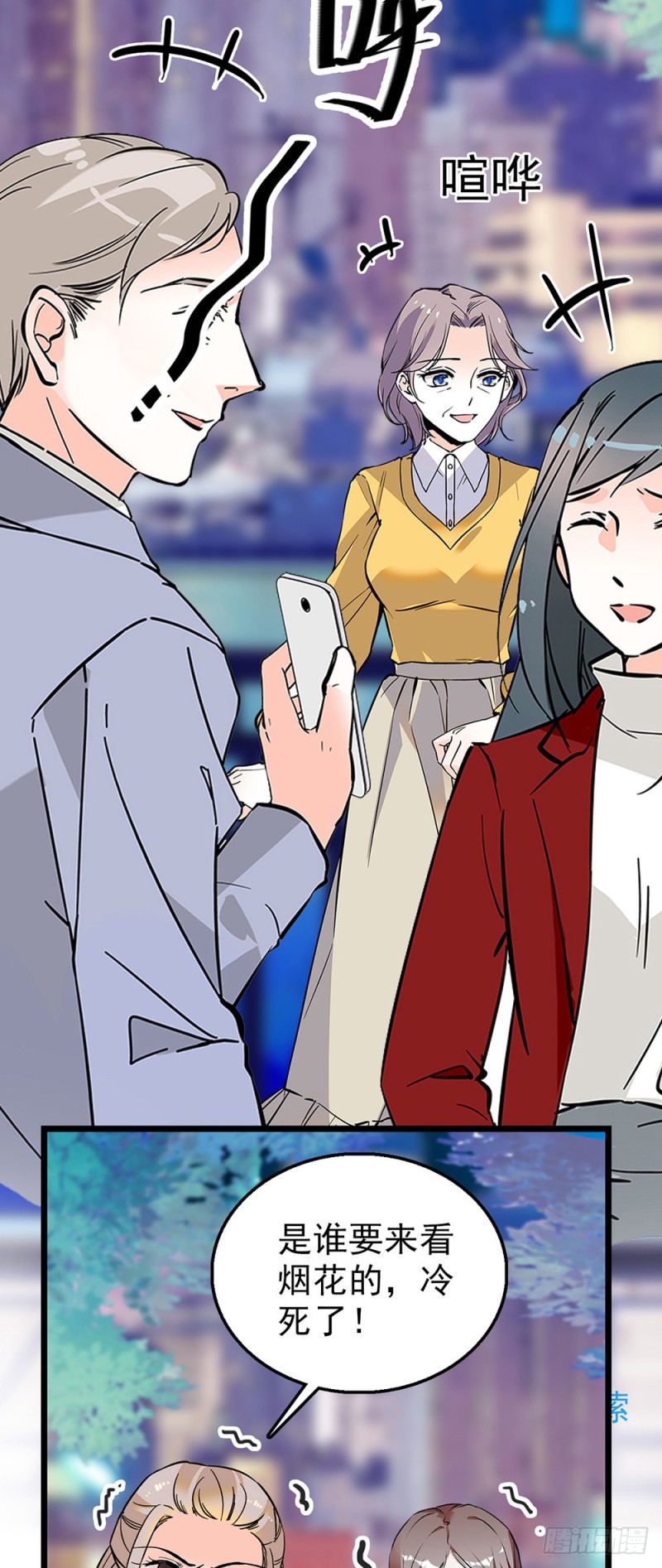 第59话 突如其来的惊喜-第60话