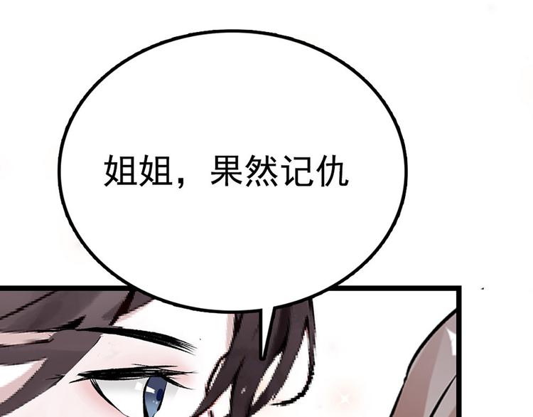 第7话 太阳之子(1/3)-第8话