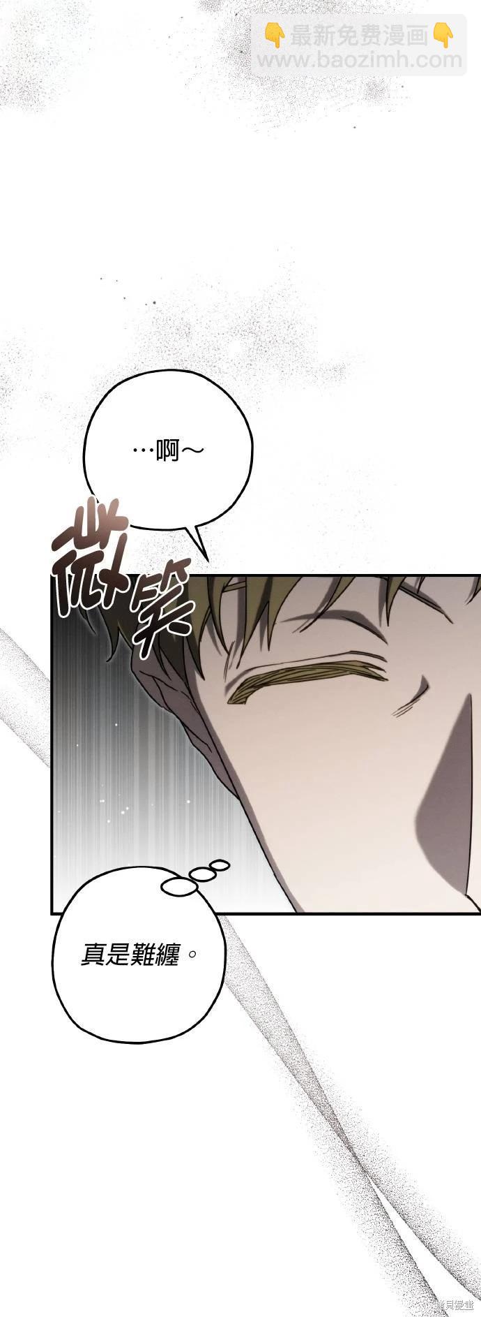 不懂愛的千金與野獸 - 第55話(2/2) - 3