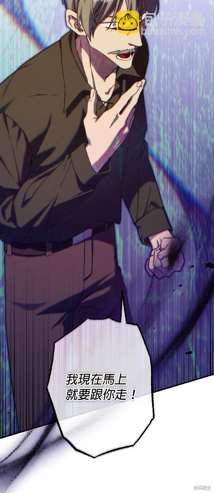 不懂愛的千金與野獸 - 第55話(2/2) - 1