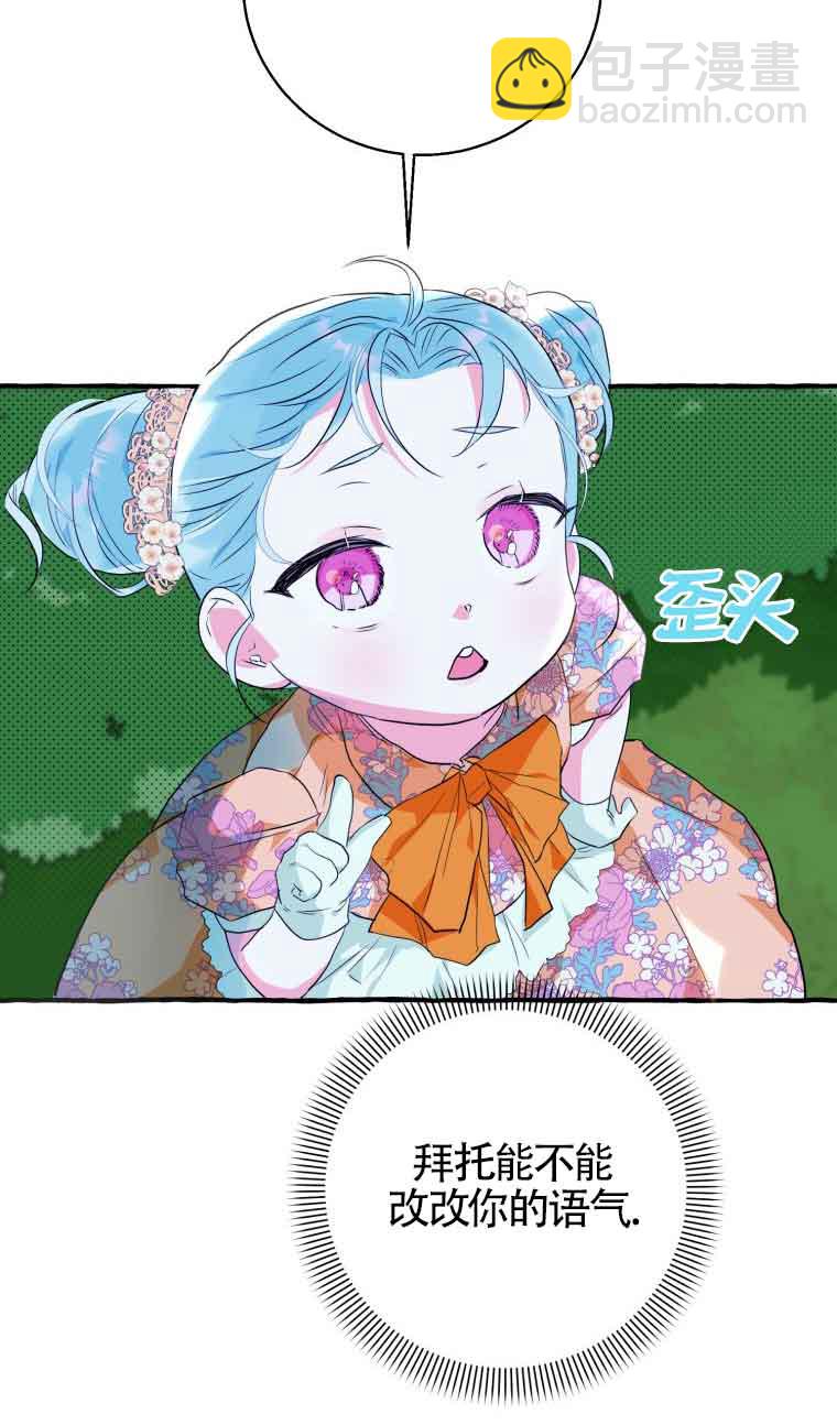 不懂西幻言情文會死 - 第10話(1/2) - 8