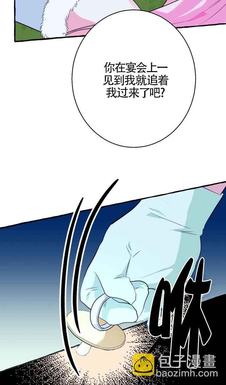 不懂西幻言情文會死 - 第10話(1/2) - 3