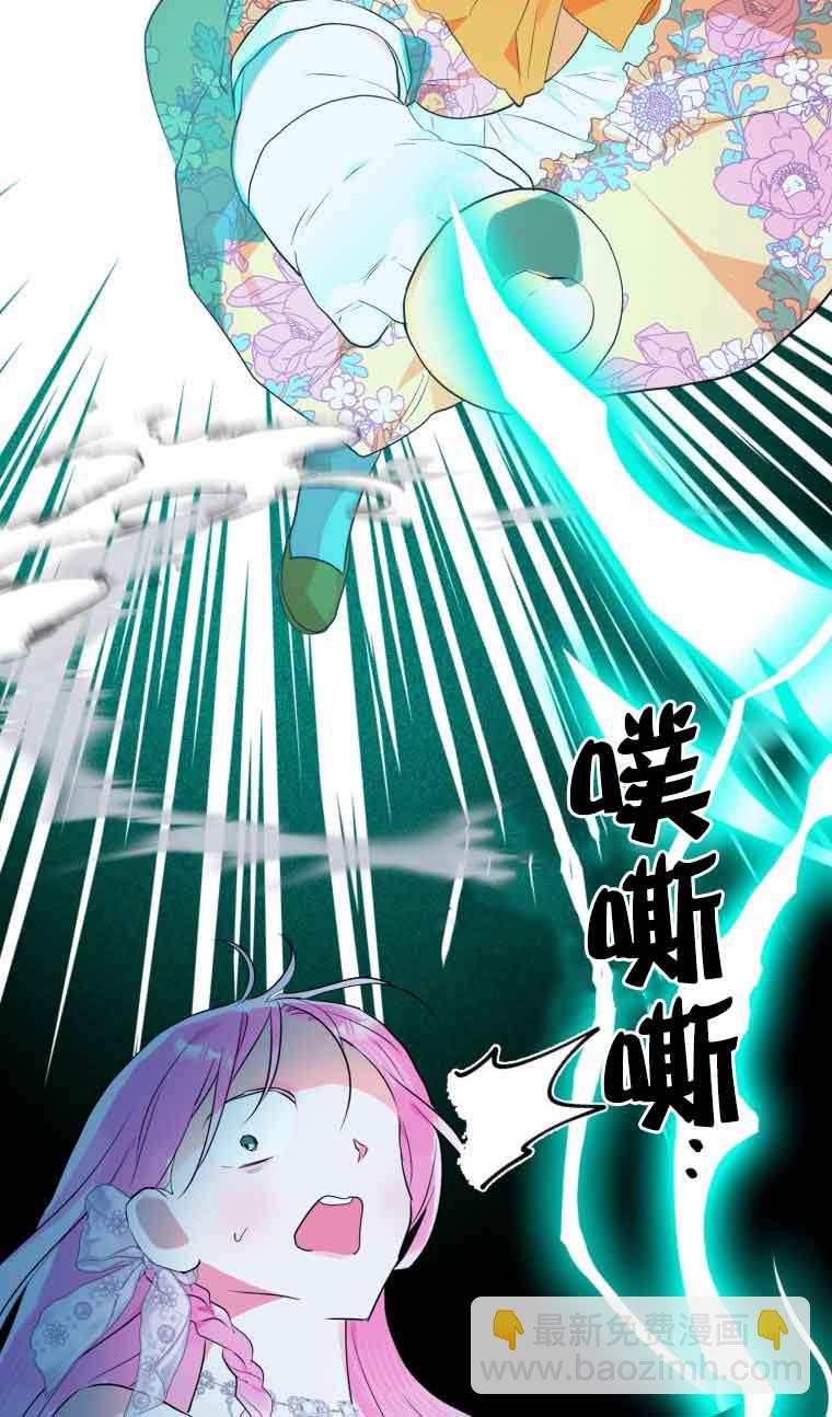 不懂西幻言情文會死 - 第10話(1/2) - 5