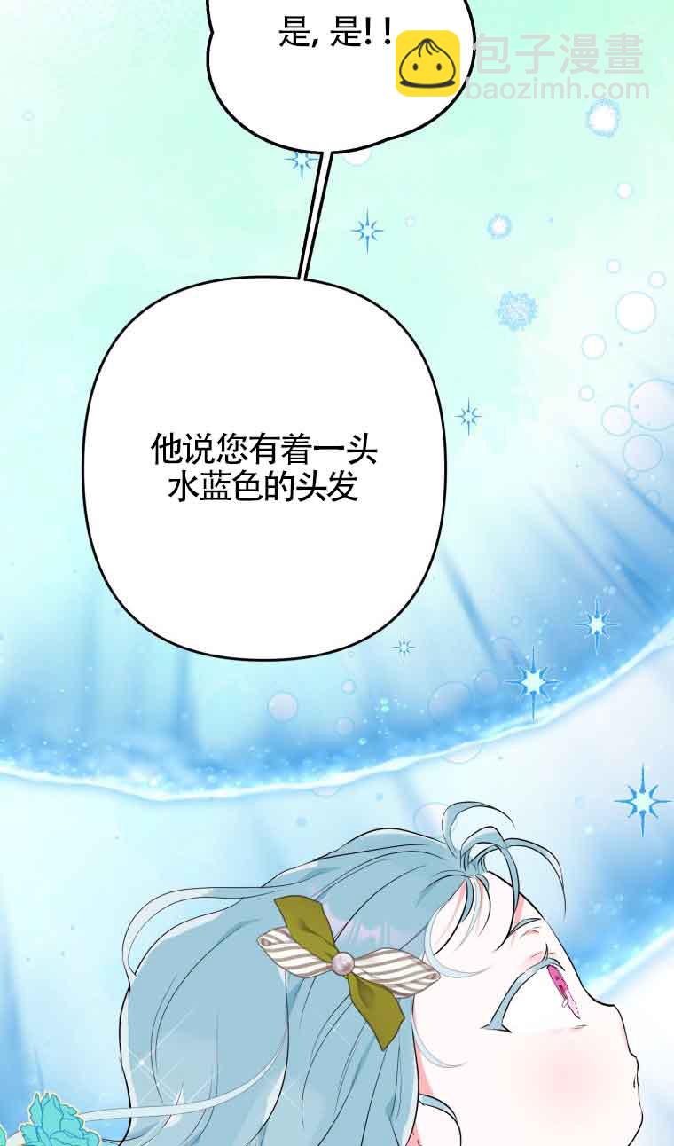 不懂西幻言情文會死 - 第10話(1/2) - 6