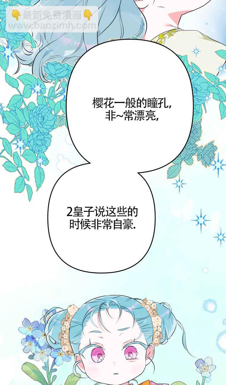 不懂西幻言情文會死 - 第10話(1/2) - 7