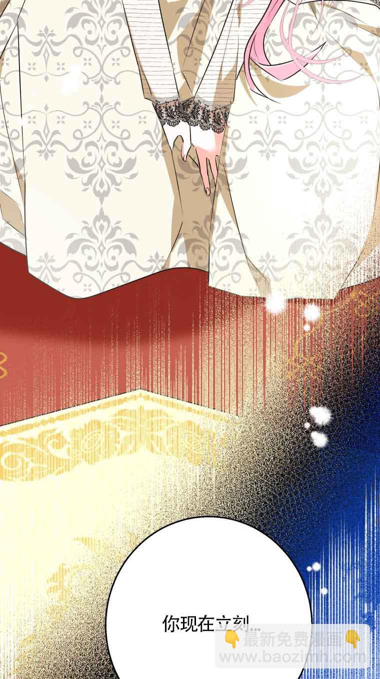 不懂西幻言情文會死 - 第16話(1/3) - 3