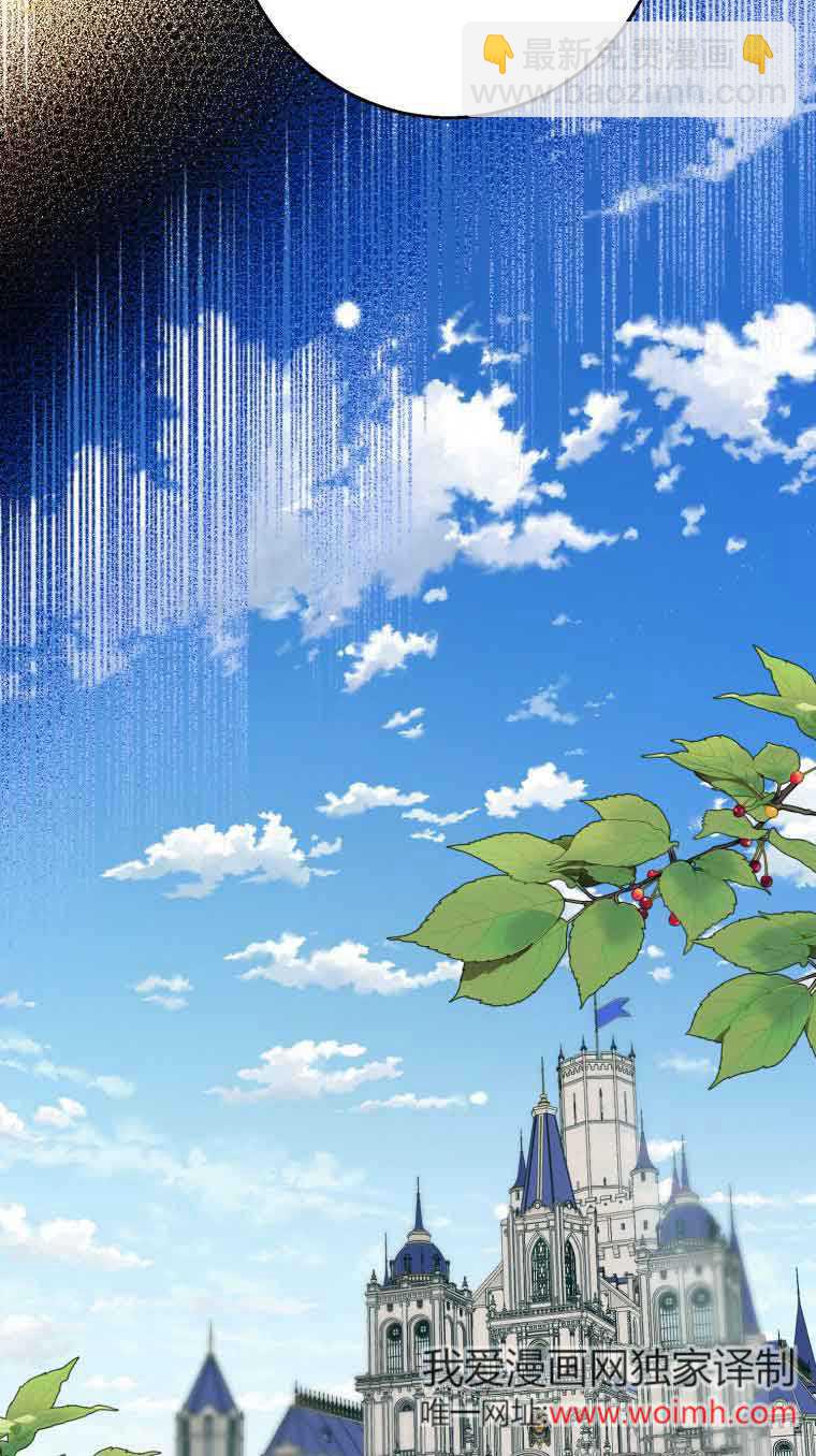 不懂西幻言情文會死 - 第16話(1/3) - 4