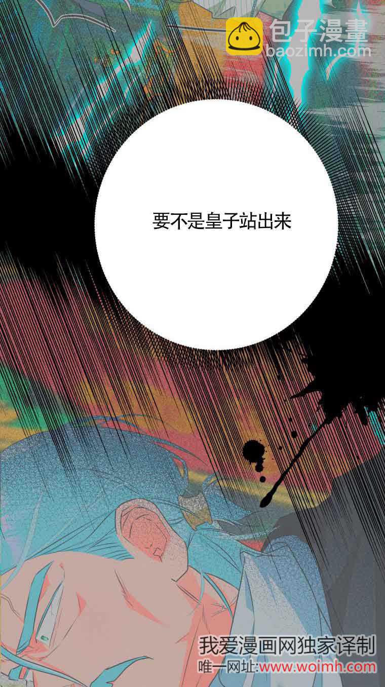 不懂西幻言情文會死 - 第16話(1/3) - 4