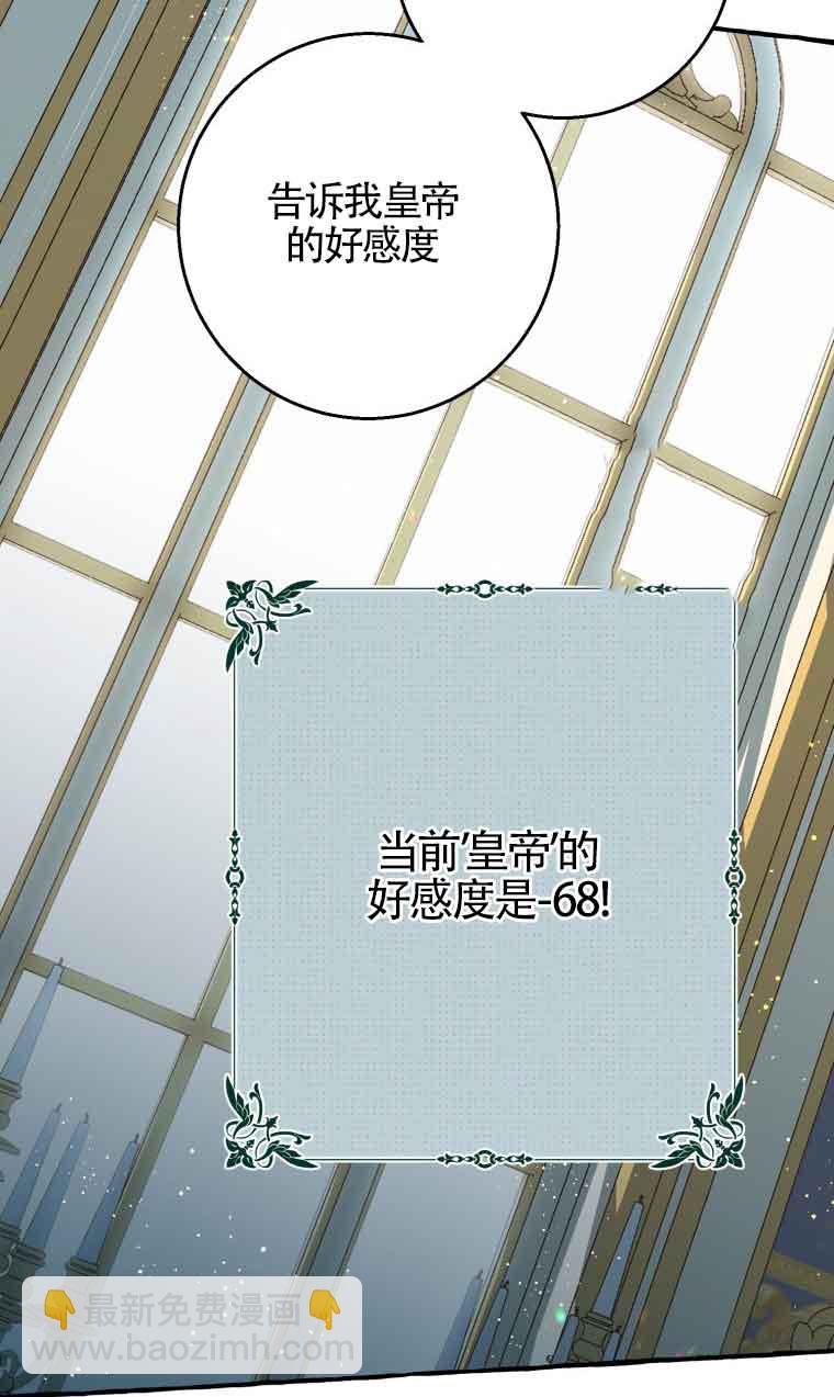 不懂西幻言情文會死 - 第16話(1/3) - 2