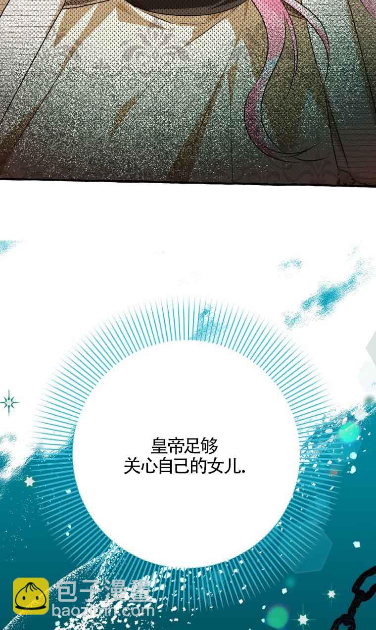 不懂西幻言情文會死 - 第16話(1/3) - 4
