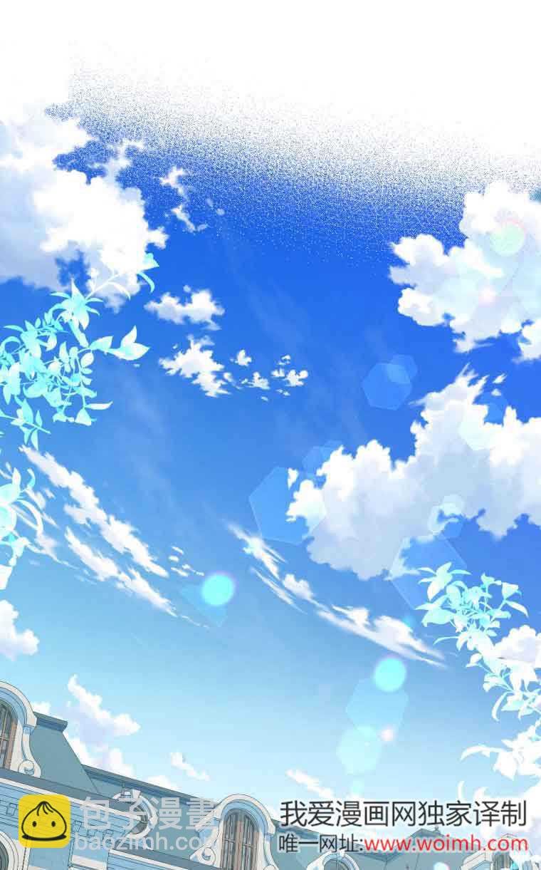 不懂西幻言情文會死 - 第16話(1/3) - 1