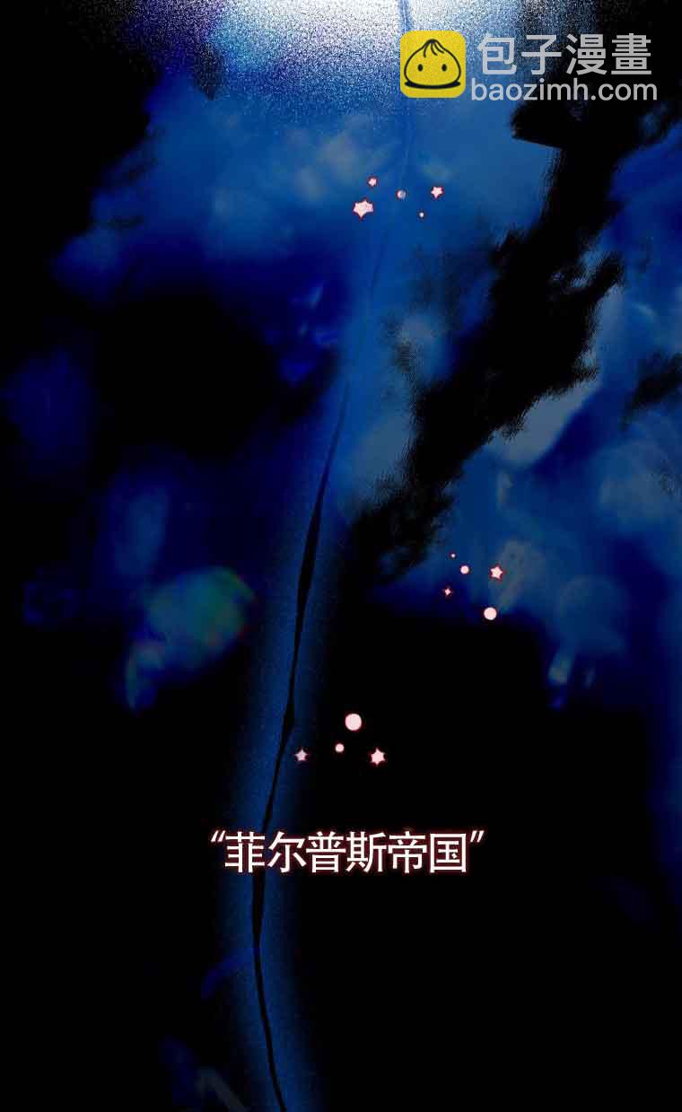 不懂西幻言情文會死 - 第18話(1/3) - 1