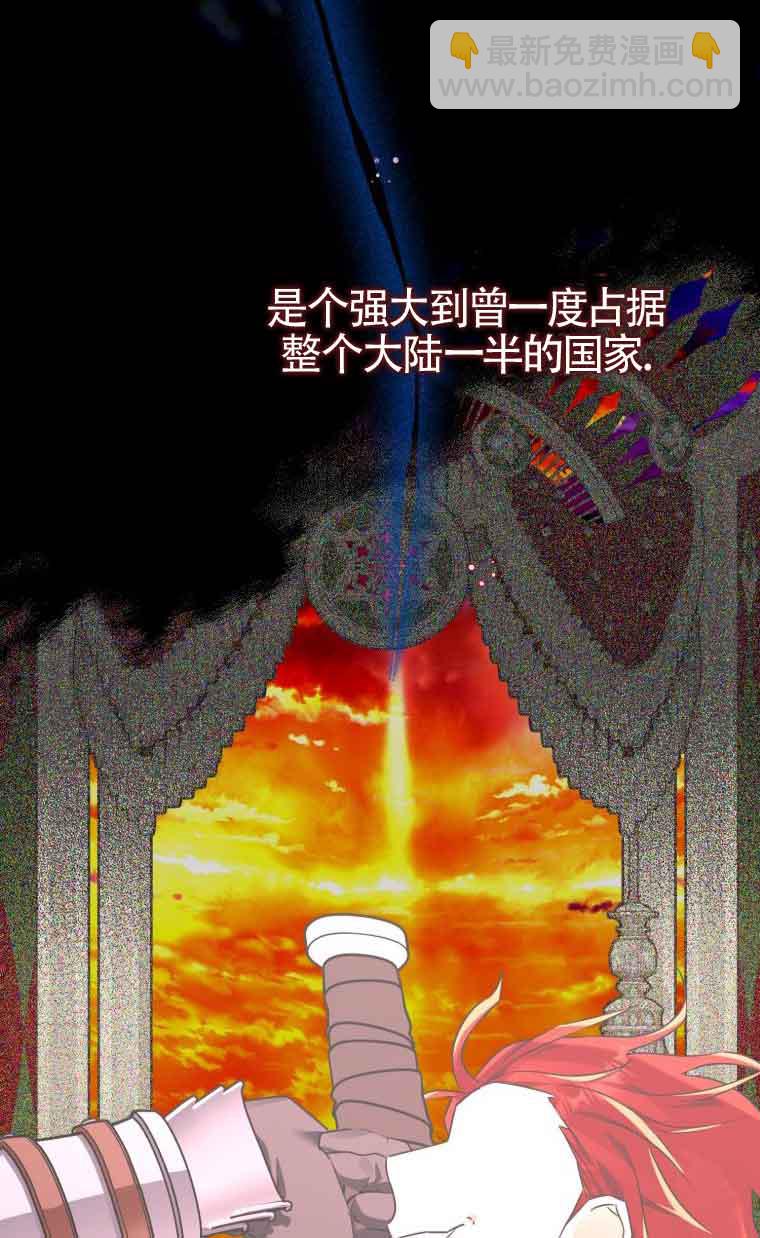 不懂西幻言情文會死 - 第18話(1/3) - 2