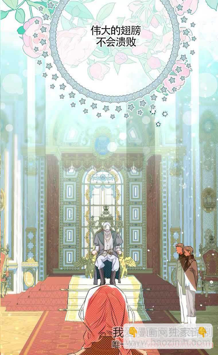 不懂西幻言情文會死 - 第18話(1/3) - 3