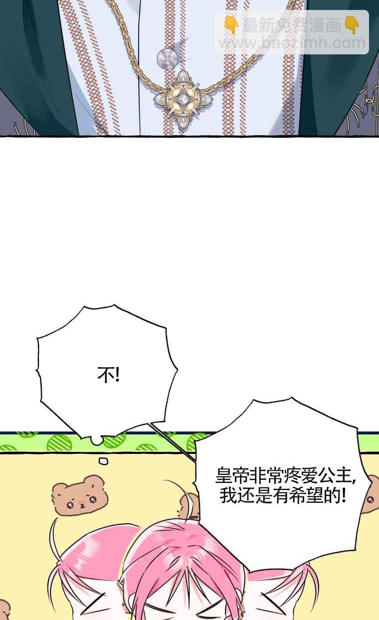 不懂西幻言情文會死 - 第18話(1/3) - 1