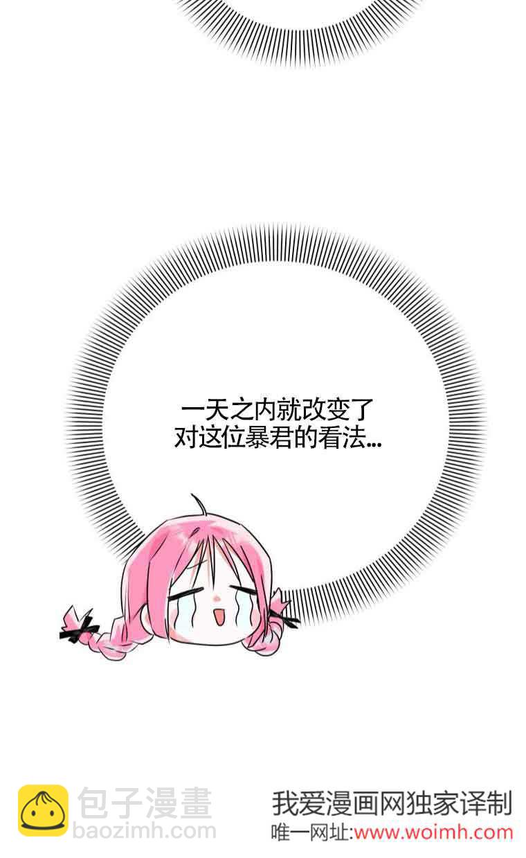 不懂西幻言情文會死 - 第18話(1/3) - 8
