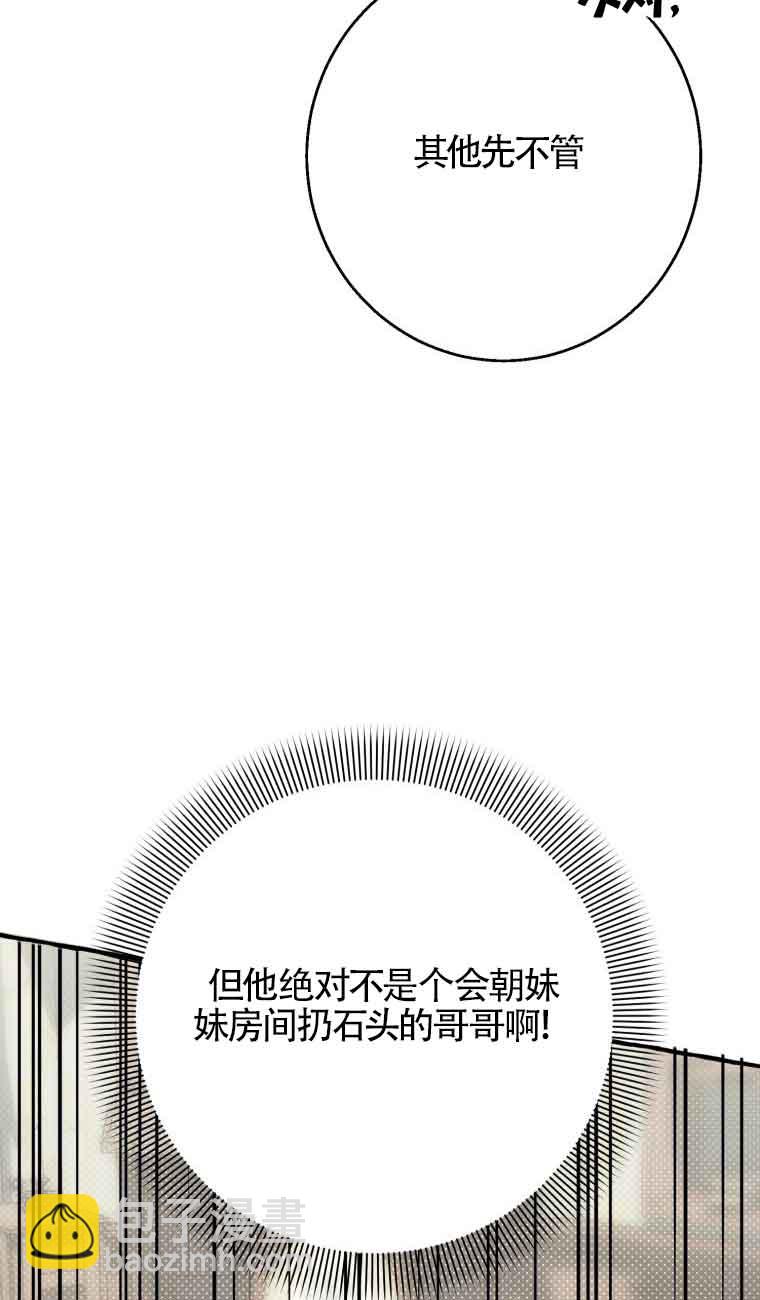 不懂西幻言情文會死 - 第20話(1/3) - 4