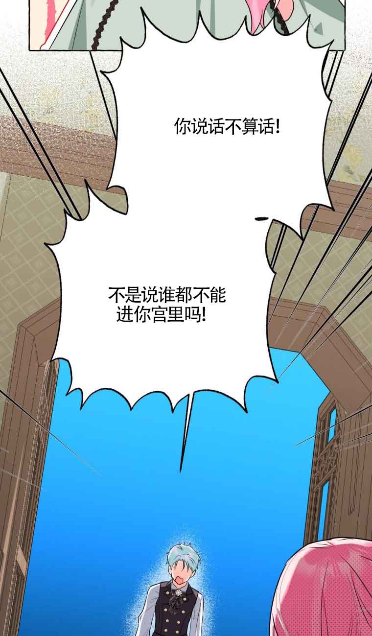 不懂西幻言情文會死 - 第20話(1/3) - 1