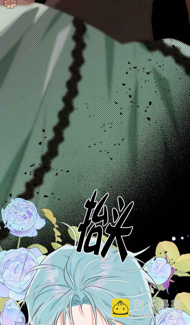 不懂西幻言情文會死 - 第20話(1/3) - 3